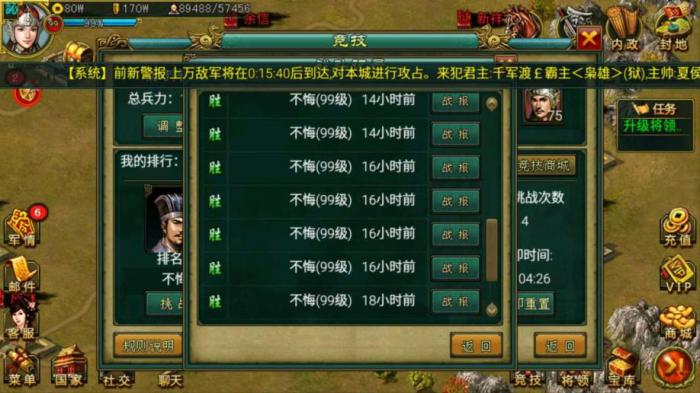 帝王三国怎么拜访名将1