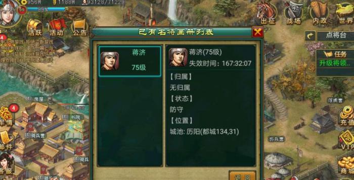 帝王三国怎么拜访名将3