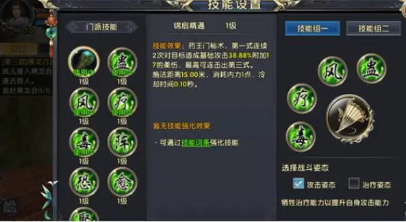 卧虎藏龙药王怎么玩_卧虎藏龙贰药王技能