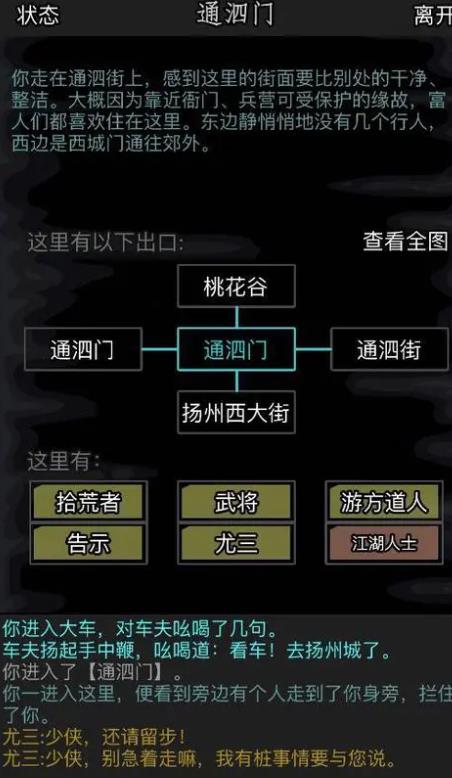 放置江湖行功散怎么获得2