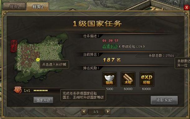 攻城掠地每日任务怎么做1