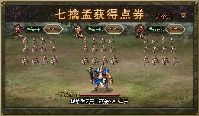 攻城掠地七擒孟获开箱有什么技巧_攻城掠地七擒孟获需要多少影子