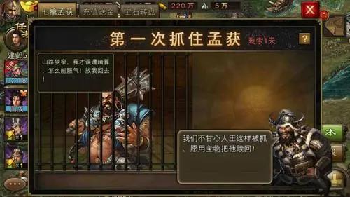 攻城掠地七擒孟获开箱有什么技巧2