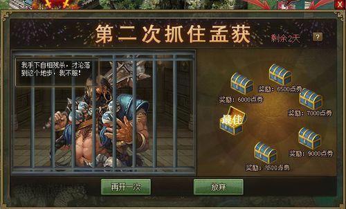 攻城掠地七擒孟获开箱有什么技巧3