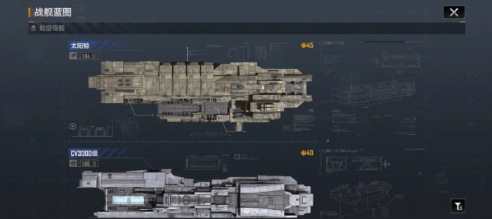 无尽的拉格朗日航母怎么获得2