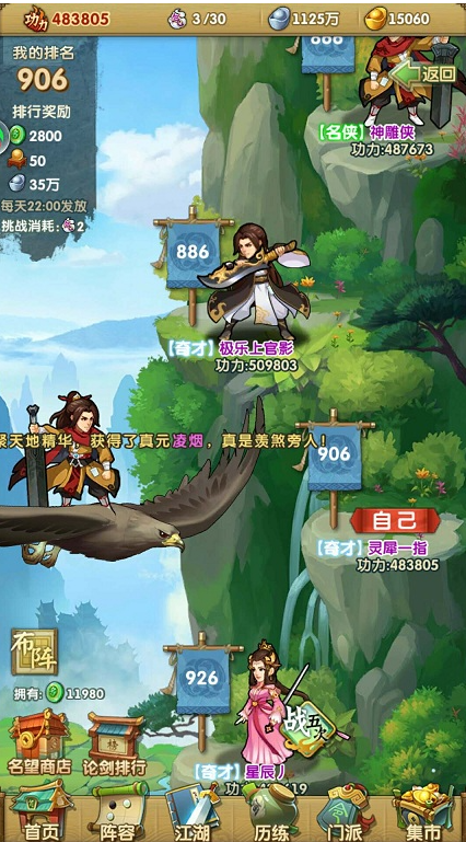 大掌门2有什么技巧2