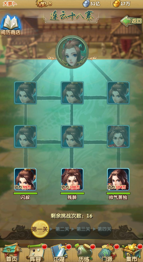 大掌门2有什么技巧3