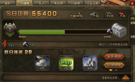 攻城掠地怎么获得百炼钢2