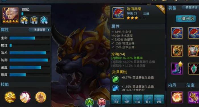 乱斗西游元宝在哪2