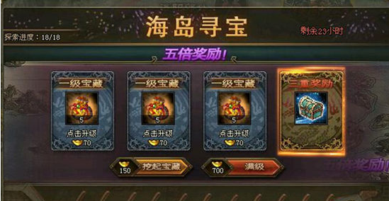 攻城掠地锦囊怎么获取3