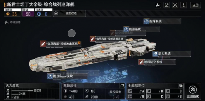 无尽的拉格朗日哪些军舰厉害_无尽的拉格朗日破解版