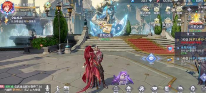 斗罗大陆魂师宗门怎么改申请条件1