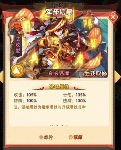 少年三国志神羽有什么作用1