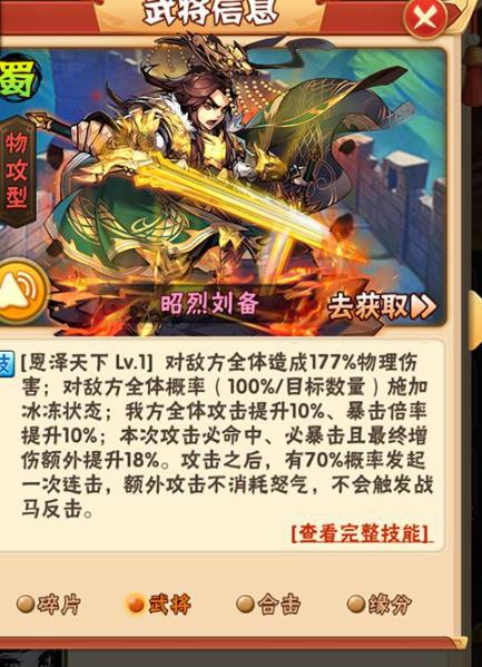 少年三国志神羽有什么作用3