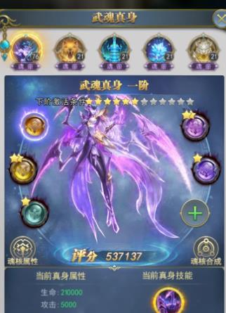 斗罗大陆武魂真身怎么升级1