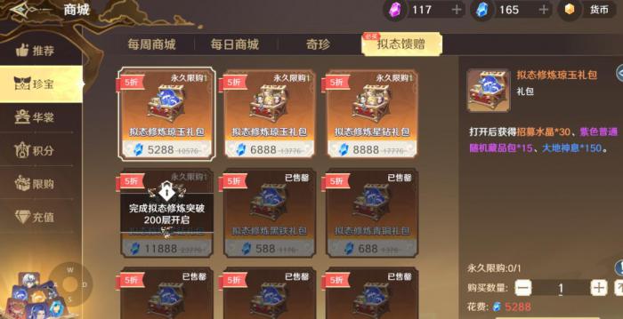 斗罗大陆手游怎么领取礼包1