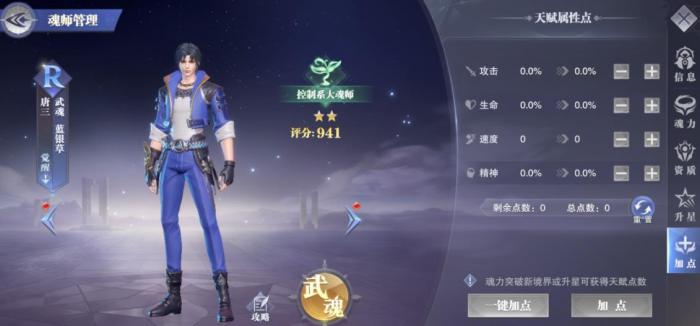 斗罗大陆魂师对决怎么击败王圣3