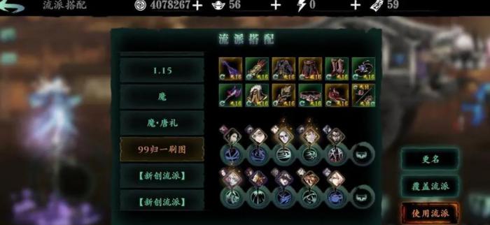 影之刃3弦者用什么套装3