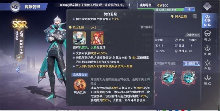 斗罗大陆风笑天带什么辅助好_斗罗大陆2绝世唐门