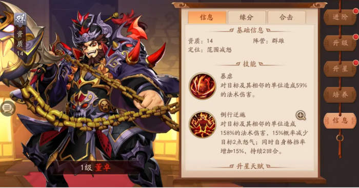 少年三国志怎么提升伤害1