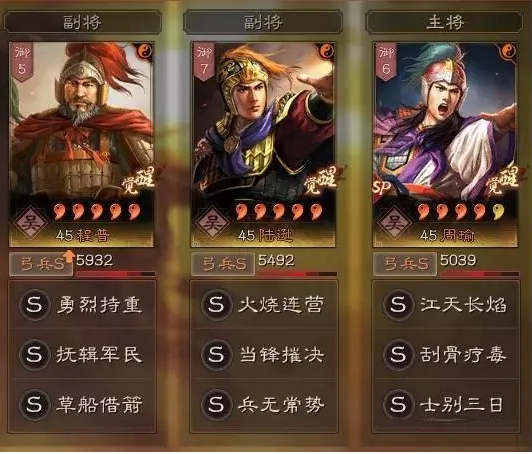 三国志战略版平民盾兵阵容怎么配2