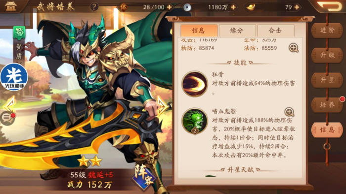 少年三国志如何获得好武将1