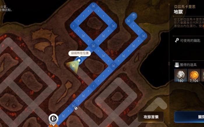 第七史诗噩梦迷宫先打哪个3