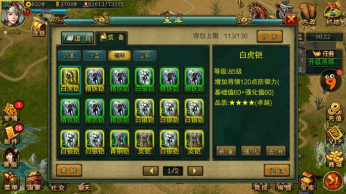 帝王三国最新强装技巧是什么1