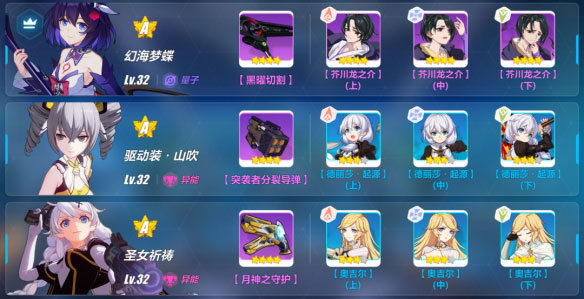 崩坏3女武神餐厅第二章怎么玩1