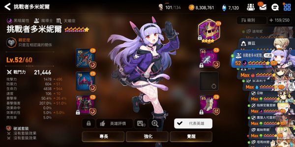 第七史诗3-4瑞希在哪3