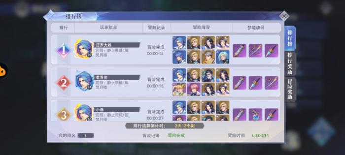 斗罗大陆魂师对决怎么完成委托任务1