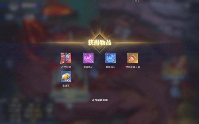 斗罗大陆魂师对决成就在哪1