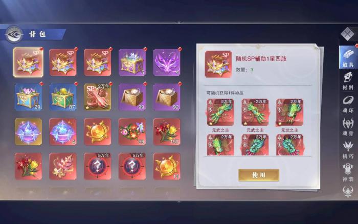 斗罗大陆魂师对决成就在哪2