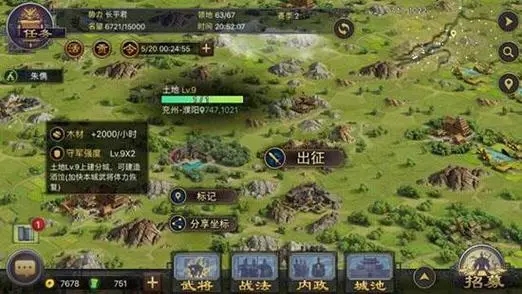 攻城掠地怎么发坐标2