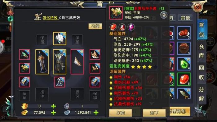 卧虎藏龙2装备怎么转移_卧虎藏龙2洗练bug