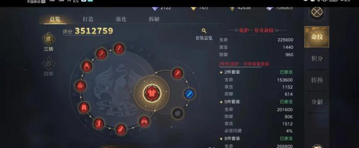 新盗墓笔记奇门一转技能怎么玩1