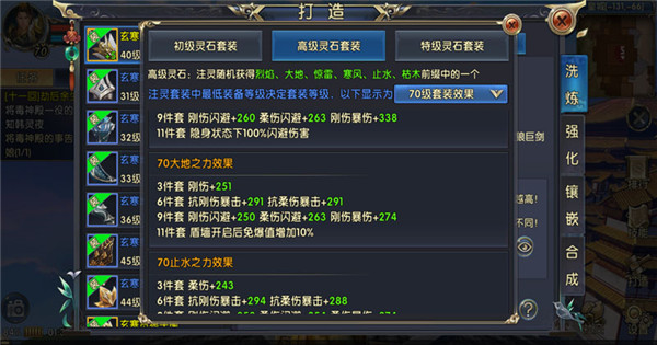 卧虎藏龙贰巨剑pk技能怎么玩1