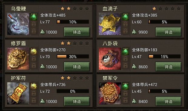 攻城掠地乌蚕鞭怎么加点_攻城掠地过程武