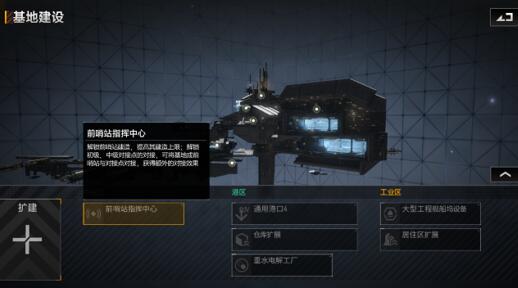 无尽的拉格朗日指挥基地怎么移动_无尽的拉格朗日舰船指挥值受限