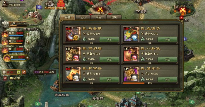 攻城掠地5星怎么打2