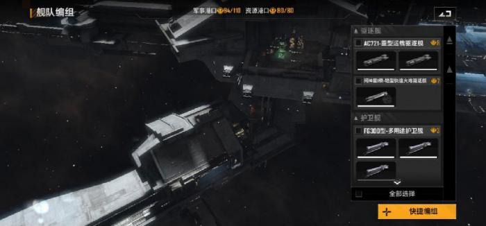 无尽的拉格朗日怎么与哨塔对接2