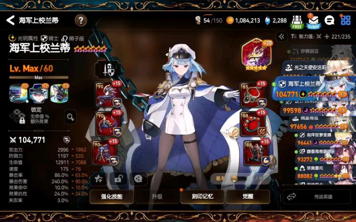 第七史诗兰蒂带什么装备3