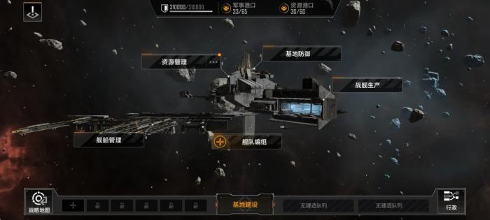 无尽的拉格朗日怎么重新建基地2