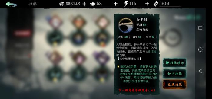 影之刃三无锋技能是什么_影之刃3 无锋 技能链