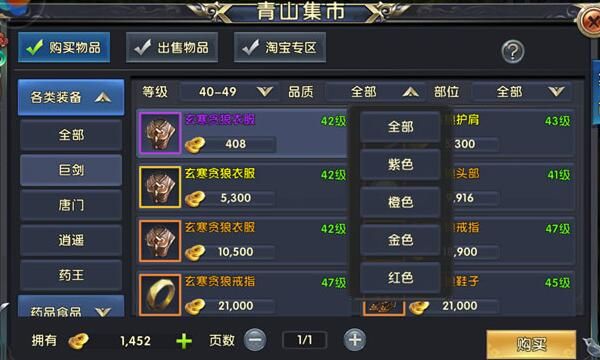 卧虎藏龙2怎么洗练极品装备2