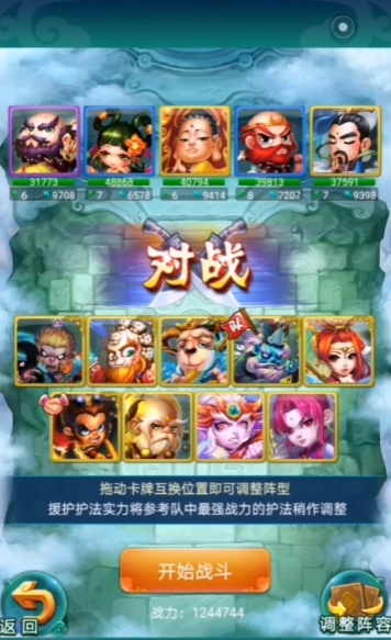 迷你西游平民仙族阵容怎么搭配_迷你西游培养攻略