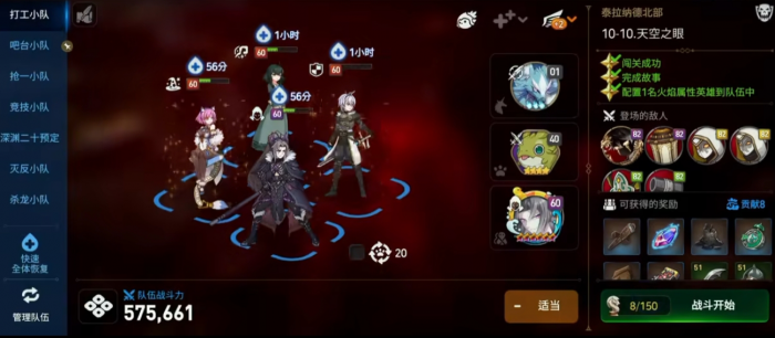 第七史诗第四章101