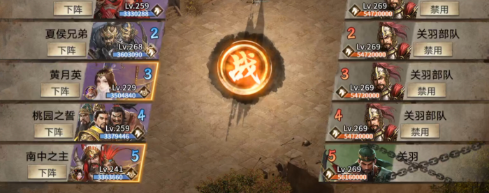 攻城掠地ncp马岱怎么过_攻城掠地副本马谡怎么过