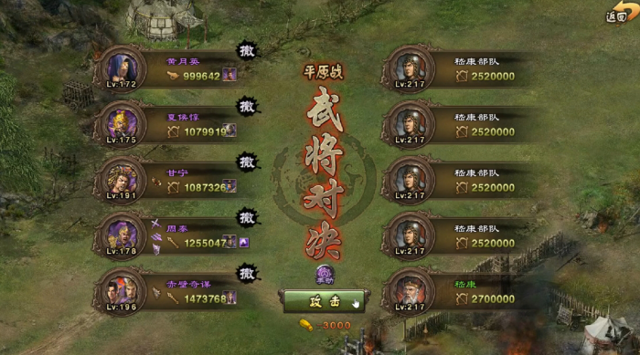 攻城掠地嵇康副本怎么过1