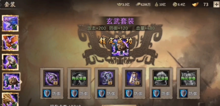 攻城掠地紫装洗什么属性3